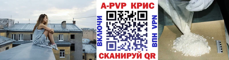 купить наркотик  Рыбинск  A PVP Crystall 