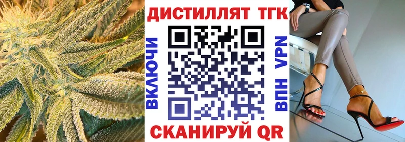 ОМГ ОМГ зеркало  Рыбинск  Дистиллят ТГК концентрат 
